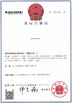 Porcellana Sussman Machinery(Wuxi) Co.,Ltd Certificazioni